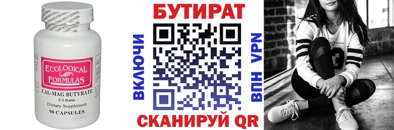 БУТИРАТ жидкий экстази где продают Пенза