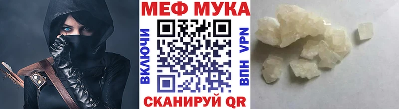 МЯУ-МЯУ 4 MMC  как найти   Пенза 