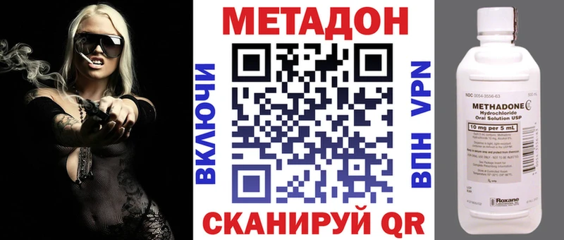 Метадон VHQ  MEGA маркетплейс  Пенза 